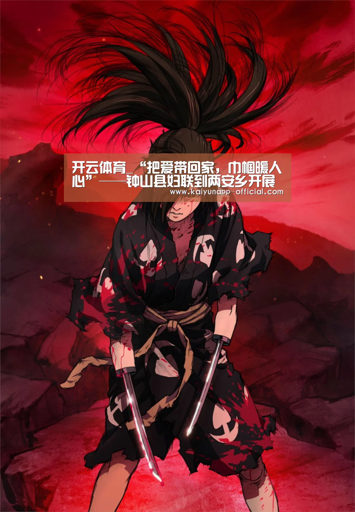 开云体育_“把爱带回家,巾帼暖人心”——钟山县妇联到两安乡开展春节慰问活动(图1) 开云体育