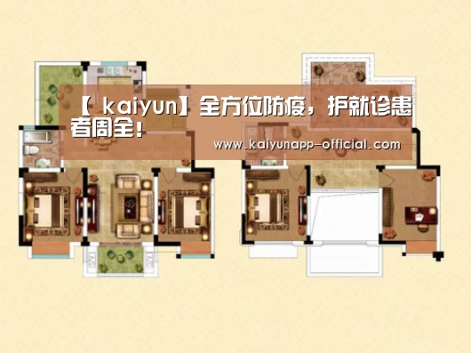  开云平台