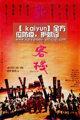  开云体育