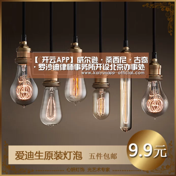【 开云APP】威尔逊·桑西尼·古奇·罗沙迪律师事务所开设北京办事处(图3) kaiyun