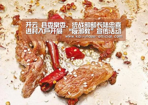  开云平台